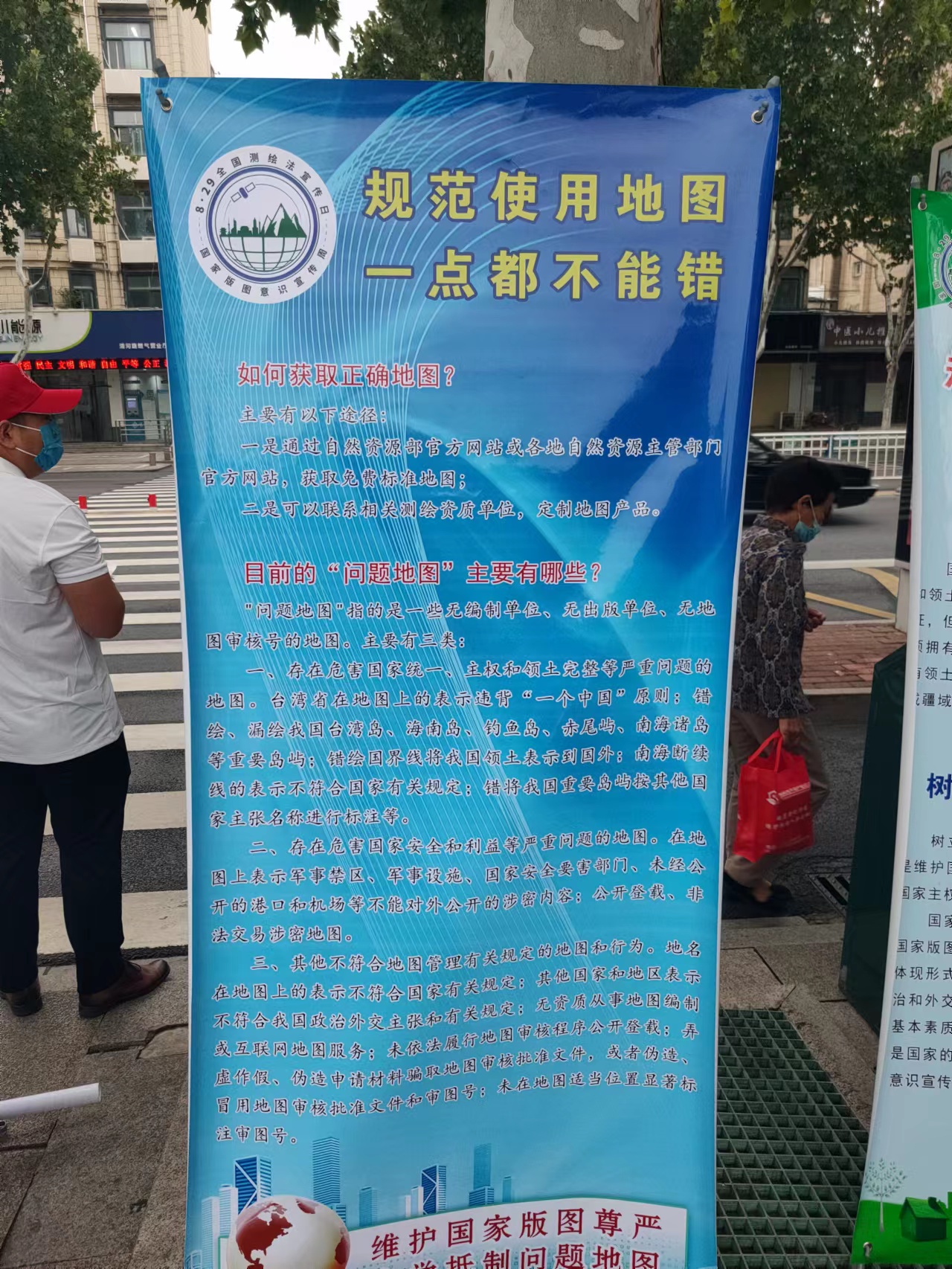 安徽永匯電力工程公司黨支部 開展測繪法宣傳主題黨日活動(dòng)